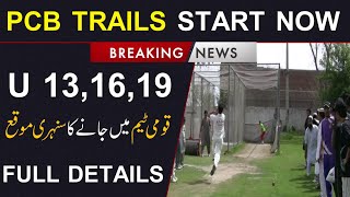 PCB TRAILS FULL UPDATES I U 13 16 19 I HOW TO APPLY FOR TRAILS I CRICKET TRAILS IN PAKISTAN [upl. by Adlemi25]