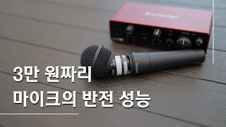 베링거 XM8500 마이크 테스트마틴 D35MP 통기타 녹음 [upl. by Tremann]