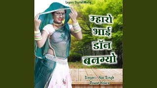 Mharo Bhai Don Bangyo [upl. by Datha]