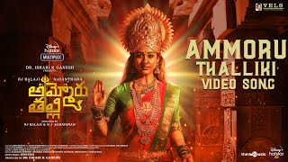 Ammoru Thalli  Ammoru Thalliki Video  RJ Balaji  Nayanthara  Girishh Gopalakrishnan LR Eswari [upl. by Ahseele]