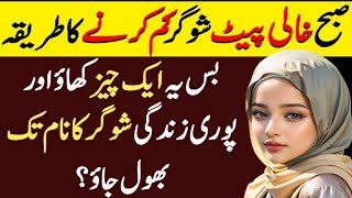 Sunahry Haroof in Urdu  Daily Life Quotes  Motivational Islamic Quotes  Quotes of The Day [upl. by Gaylor]