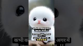 Agar me Super Star ban gaya to shorts youtubeshorts funny hindijokeswala comedyvideos reels [upl. by Kennedy]