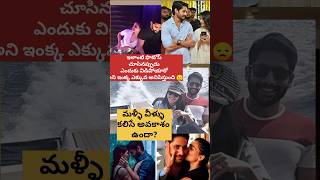 Samantha నాగచైత్య malli kalise avakasam vundaa samantaemotional nagachaitya minthacreatons [upl. by Gisela219]