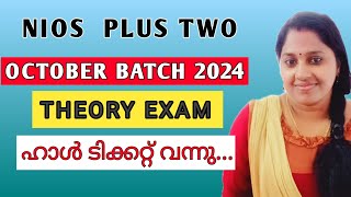 NIOS  SECONDARY  SENIOR SECONDARY  HALL TICKET  OCTOBER EXAM 2024 [upl. by Maurine849]