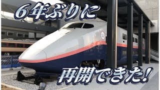 【公開初日】鉄道博物館にE1系を見に行ってきた。 [upl. by Godfree]