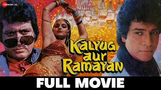 कलयुग और रामायण Kalyug Aur Ramayan  Full Movie  Manoj Kumar amp Madhavi  1987 Hindi Movie [upl. by Laurens31]