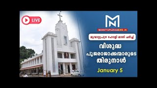 THIRUNNAL LIVE  HOLY MAGI FORANE CHURCH  Jan 52024 [upl. by Aened]