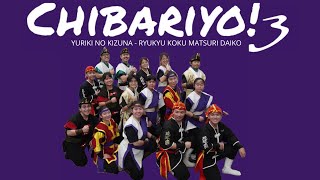 Chibariyo 3 YURIKI NO KIZUNA EISA DAIKO  RYUKYU KOKU MATSURIDAIKO [upl. by Ettenaj]