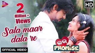 Sala Maar Dala Re  Official Video Song  Diptirekha Biswajit  Love Promise Odia Movie 2018 [upl. by Alehc]