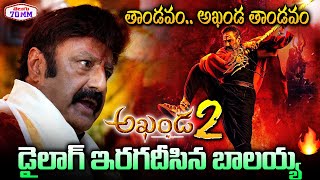 Akhanda2 Dialogue By Nandamuri Balakrishna  Akhanda 2  Thaandavam  Boyapati Srinu  Telugu70mm [upl. by Porty122]