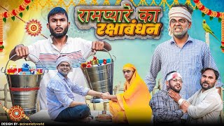 Rampyare Ka Rakshabandhan  Gully Boys  Rampyare Ki Comedy [upl. by Haggar]