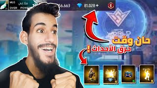 ياعمارك غارينا بعثتلي 80 ألف جوهرة مش مصدق🔥😵 [upl. by Ploss775]