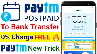 Paytm Postpaid Money Transfer to Bank  Paytm Postpaid to Bank Transfer FREE  Without Charges  0 [upl. by Nesyt53]