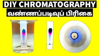 How Chemical Are Separated Using Chromatography  Tamil  Dr Science [upl. by Eceinert328]