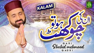 New Naat  Unki Chokhat Ho  Qari Shahid Mehmood  Official Video 2022 [upl. by Wyatan740]