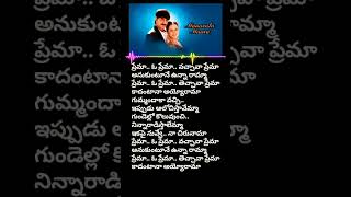 prema o prema song lyrics songsmusic loveshortsongsviraltelgusongsmusiclyricviralsongsongs [upl. by Enomal]