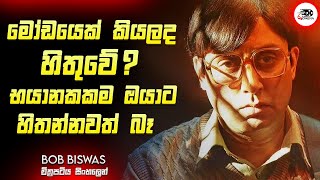 මතකය අහිමි වූ කුලී ඝාතකයාගෙ නැවත ඉපදීම  New Movie Explanation in Sinhala  Movie Review Ruu Cinema [upl. by Devlin795]