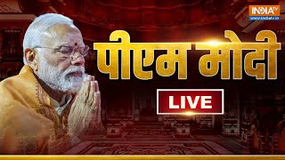 PM Modi LIVE अयोध्या से पीएम मोदी LIVE  Ram Mandir Pran Prathistha  Ayodhya  UP  Jai Shree Ram [upl. by Noiwtna]