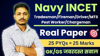 Navy INCET TradesmanFiremanDriverMTSPest Worker Chargeman  GKGS Mock Test original PYQs [upl. by Yor72]