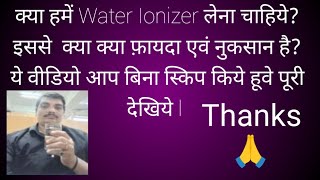 why use the water ionizer  water ionizer best demo by Ajit Mohan Jha [upl. by Olenta]