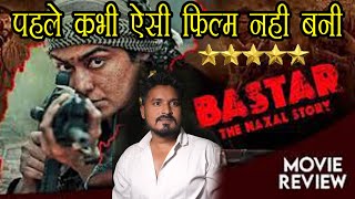 Bastar The Naxal Story  Movie Review  FIRST DAY FIRST SHOW नक्सलीयों की पोल खोलने वाली फ़िल्म [upl. by Zelazny]