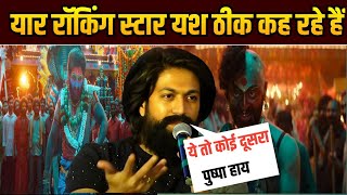 Rocking Star Yash Huge statement on Pushpa 2 movie trailerये तो समय है हाई इंटरनेशनल नमस्ते यार [upl. by Nedgo874]