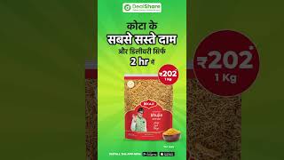 Kota mei Sabse Kam Daam ki Guarantee  Delivery in 2 hrs  Download DealShare App Now [upl. by Sheffield311]