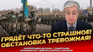 Казахи в шоке Токаев ввёл войска ОДКБ Новости Казахстана за последние 24 часа [upl. by Inalan]