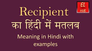 Recipient meaning in Hindi [upl. by Francene63]