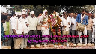 PATANCHERU INOLE MALLANA JATHARA 2024  DJ SRIHARI PRESENTS [upl. by Thetis]