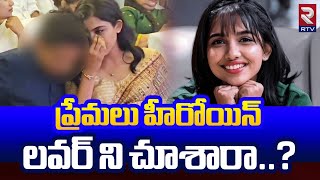 Trolls on Actress Mamitha Baiju  ప్రేమలు ఫేమ్ మమిత పై ఘోరంగా ట్రోల్స్  Premalu Heroine Mamitha [upl. by Enilarak]