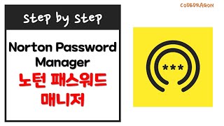 Norton Password Manager 노턴 패스워드 매니저 설치  계정 로그인  볼트 패스워드 언락  Unlock Vault Password [upl. by Bessy]