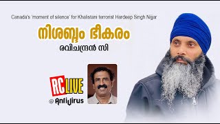 നിശബ്ദം ഭീകരം Ravichandran C I Interrupted Live on 25624 Full version  Ravichandran C [upl. by Stromberg]