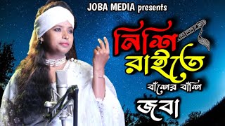 Joba Rani New Dj Song 2024  Viral Song  Hard Bass Song  Joba Media [upl. by Kilam922]