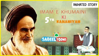 Imam Khumaini ra ki 5 Kahaniyan  Imam Khumaini Kaun The  Sabeel Toons  Story Book  storybook [upl. by Annoeik326]