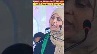 Aimim Asma Shaikh Reply To Nitesh Rane Controversy Speech तुम्हारी मस्जिदों में आकार मरेंगे [upl. by Billi]