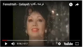 Fereshteh  Gelayeh فرشته ـ گلایه [upl. by Novat]