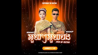 VANNDA  អួយៗអួយបង Feat SUNNIX  Prod by RXTHA MUSIC VIDEO MASHUP [upl. by Llirred933]