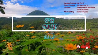 Cun Zai 存在 Male Version  Karaoke mandarin with drone view [upl. by Ahseal]