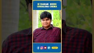 Ee Vaaram Meeru Chudalsina Cinema  Polimera 2  Must Watch  Satyam Rajesh  Thyview [upl. by Ingar]