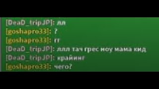 YBAТвохбокс игрокикогда они проигралиtwohbox players when theн lose [upl. by Kerwin]