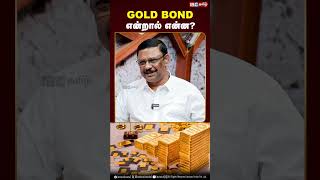 Gold Bond என்றால் என்ன  Damodaran  Gold Price Today  Gold Bees  Gold ETF [upl. by Eenobe]