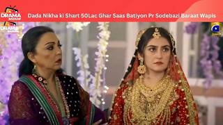 Dada Nikha ki Shart 50Lac Ghar SaasBatiyon Pr Sodebazi Baraat Wapis Jaigi Ep07RamzeIshqDramaBazar [upl. by Edac610]