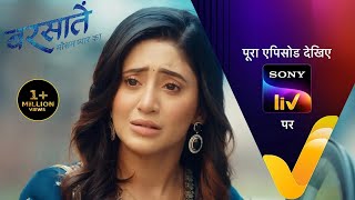 NEW Barsatein  Mausam Pyar Ka  Ep 115  15 Dec 2023  Teaser [upl. by Toma]