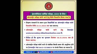 Bihar Board MatricIntermediate Exam Notification 2025 [upl. by Carlisle328]