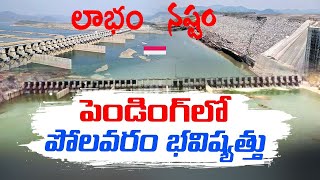 Polavaram Dam Trending in After Election 2024 [upl. by Sucramat303]