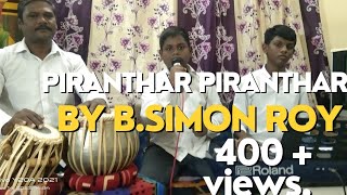 PIRANTHAR PIRANTHAR song by BSimon roy Glory to Jesus [upl. by Llehcnom222]