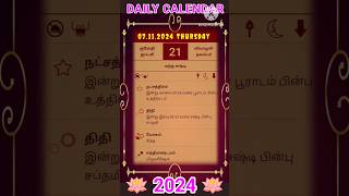 calendarராசிபலன் date saravanaperumal23infosuper [upl. by Ynnoj]