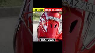 Top Flop Bikes In India  भारत में फ्लॉप बाइक 🏍 shorts shanuofficial [upl. by Snell983]