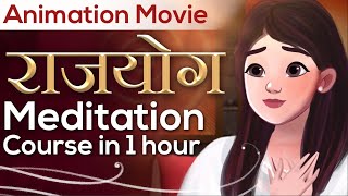 Rajyog Meditation Course in 1 Hour  Animation Movie  Awakening TV  Brahma Kumaris [upl. by Massey]